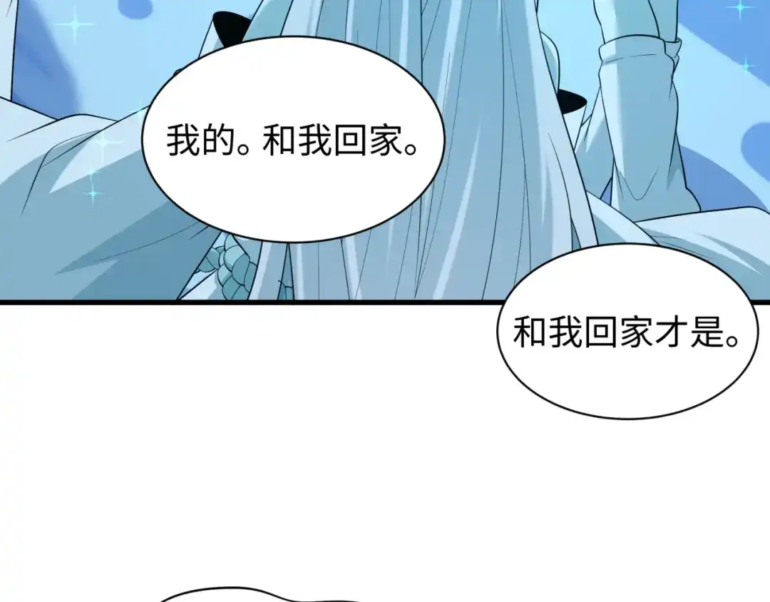 全球诡异时代 第543话 扶桑篇-雪女的梦境！ 第110页