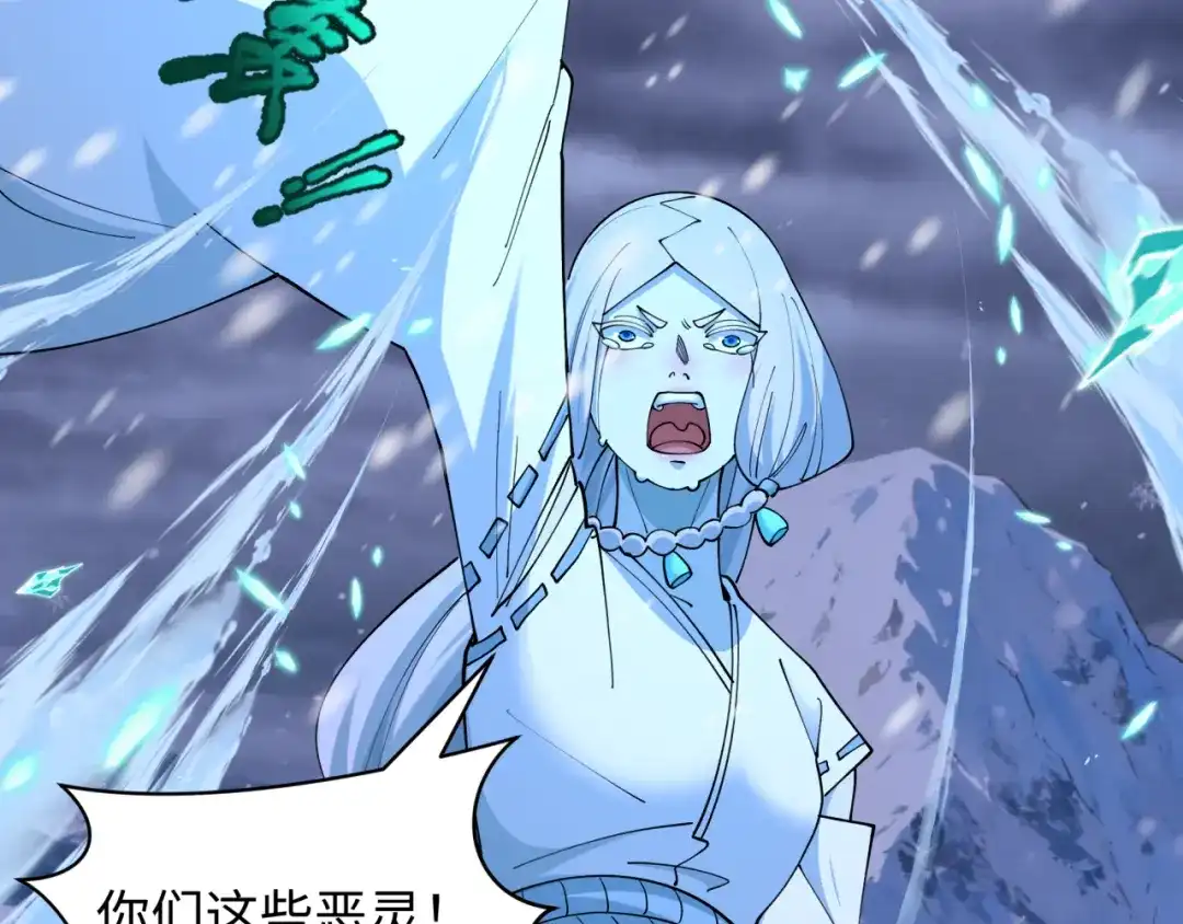 全球诡异时代 第543话 扶桑篇-雪女的梦境！ 第170页