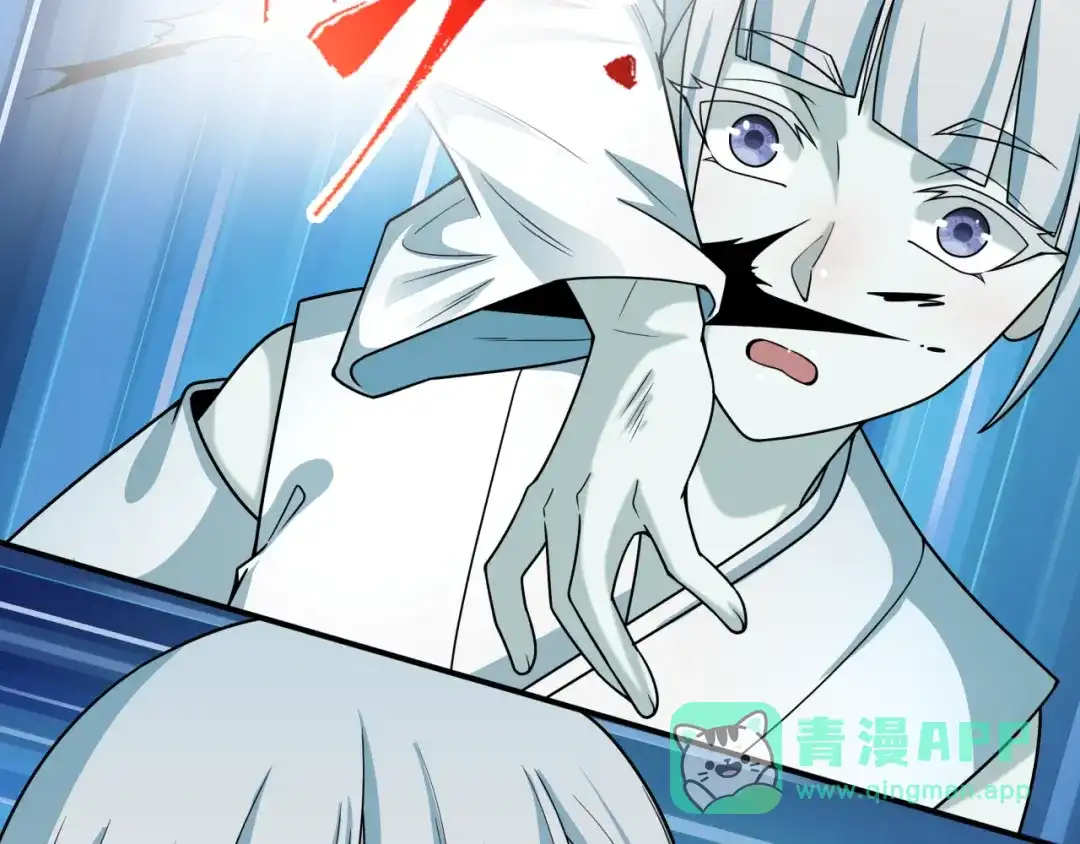 全球诡异时代 第543话 扶桑篇-雪女的梦境！ 第136页
