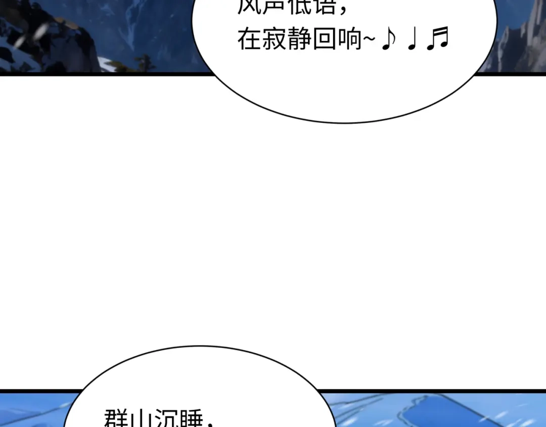 全球诡异时代 第543话 扶桑篇-雪女的梦境！ 第28页