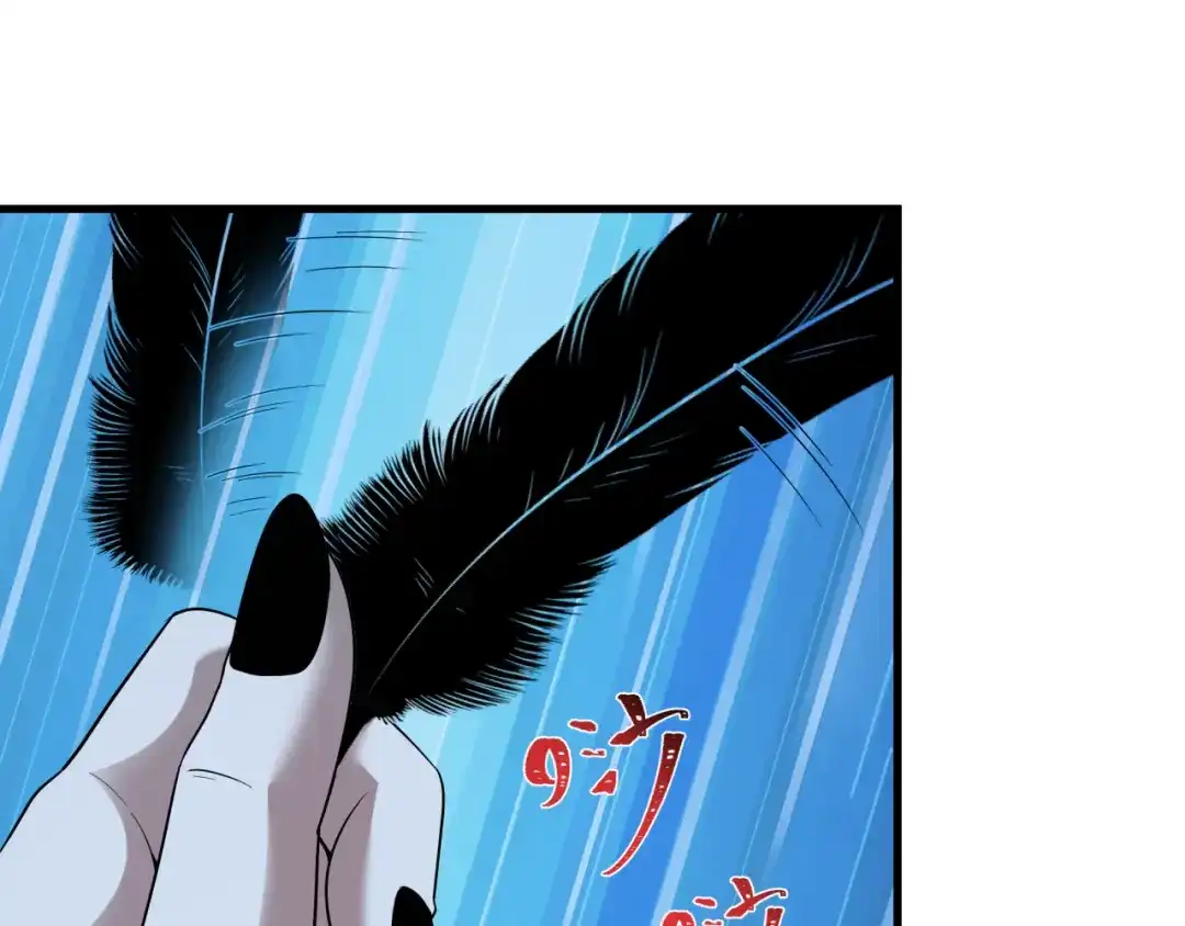 全球诡异时代 第543话 扶桑篇-雪女的梦境！ 第119页
