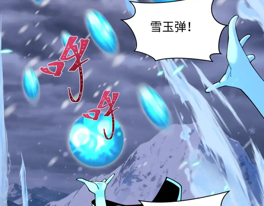 全球诡异时代 第543话 扶桑篇-雪女的梦境！ 第162页