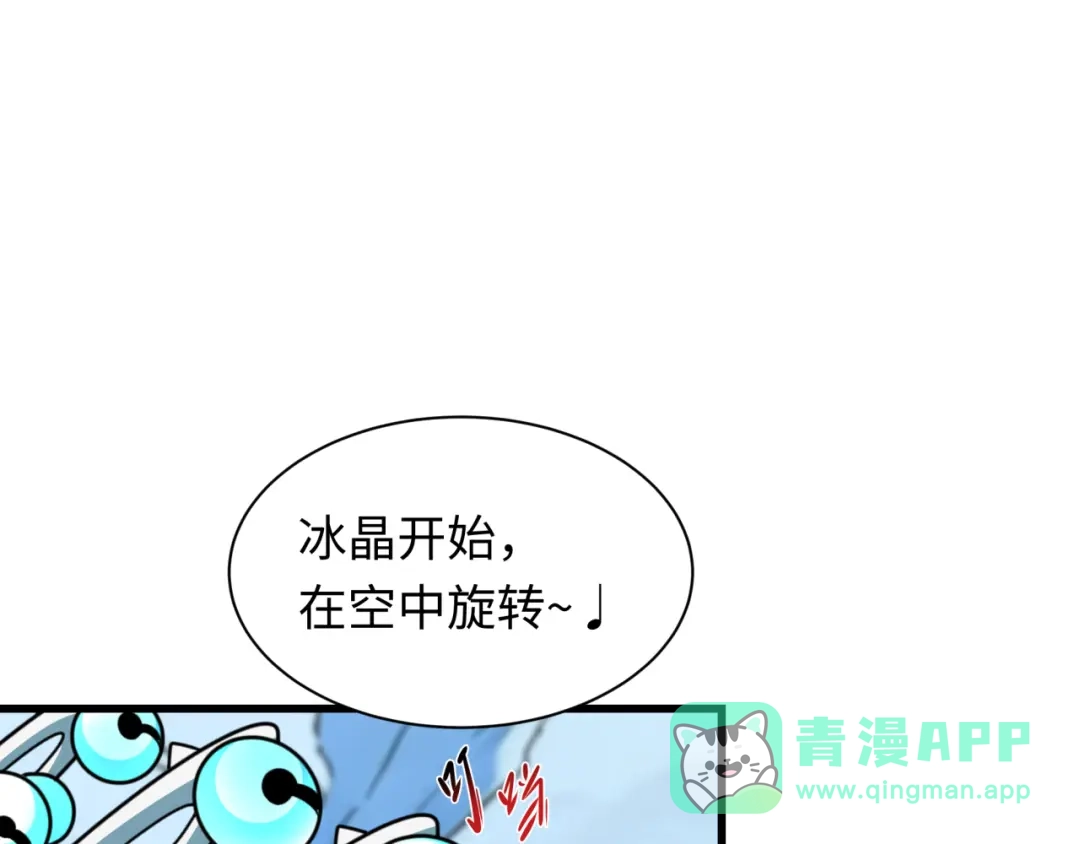 全球诡异时代 第543话 扶桑篇-雪女的梦境！ 第31页