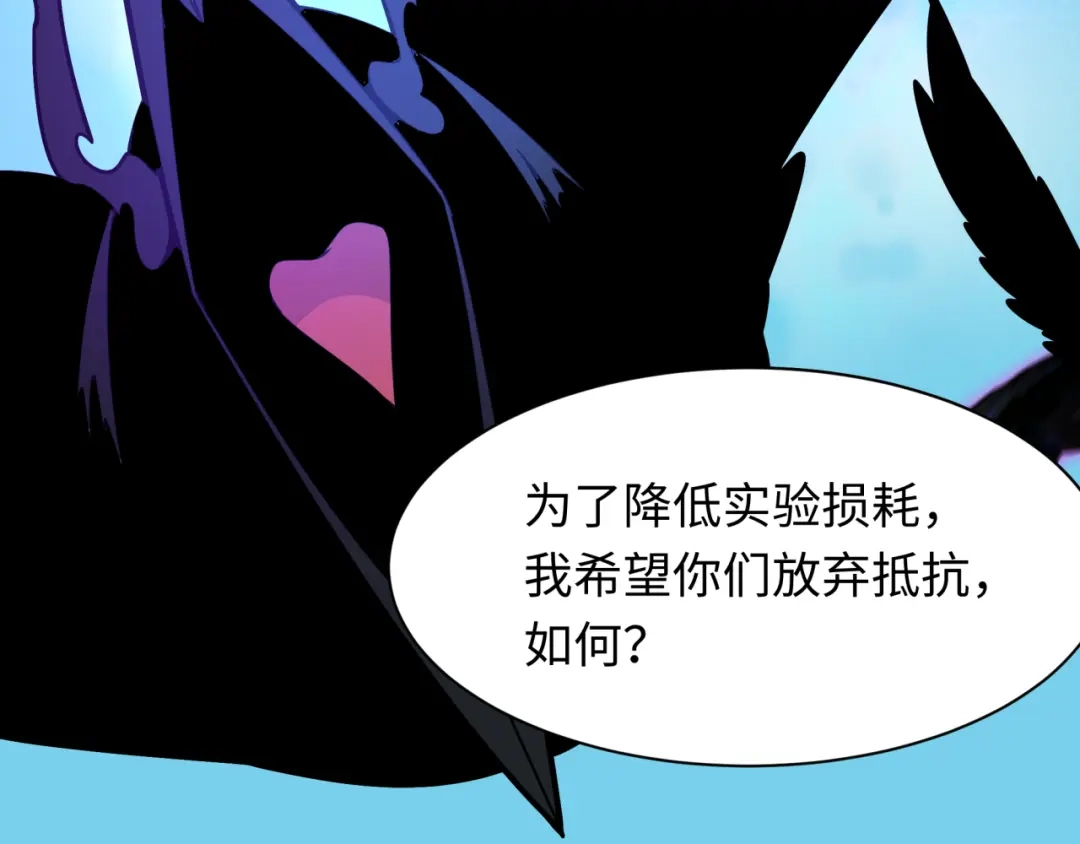 全球诡异时代 第544话 扶桑篇-黑暗阴阳术！ 第38页