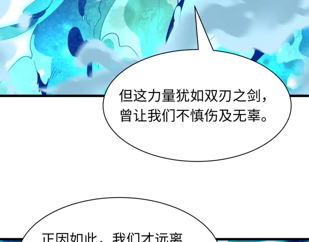 全球诡异时代 第544话 扶桑篇-黑暗阴阳术！ 第170页