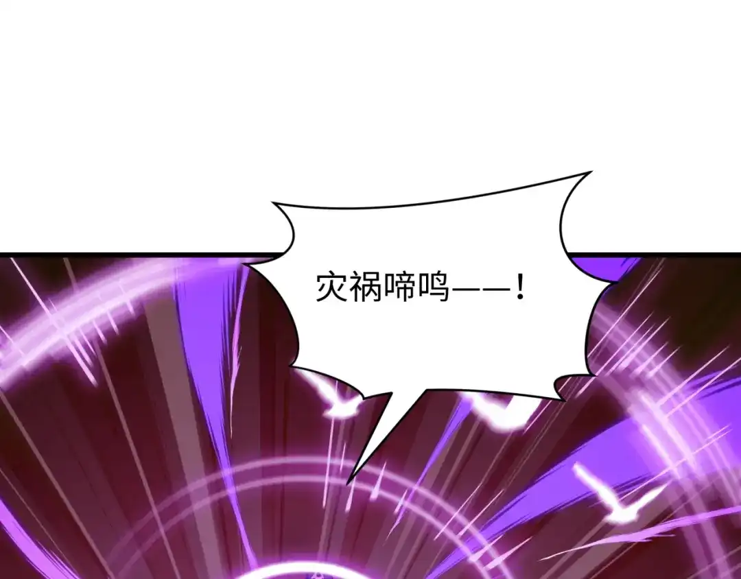 全球诡异时代 第544话 扶桑篇-黑暗阴阳术！ 第129页