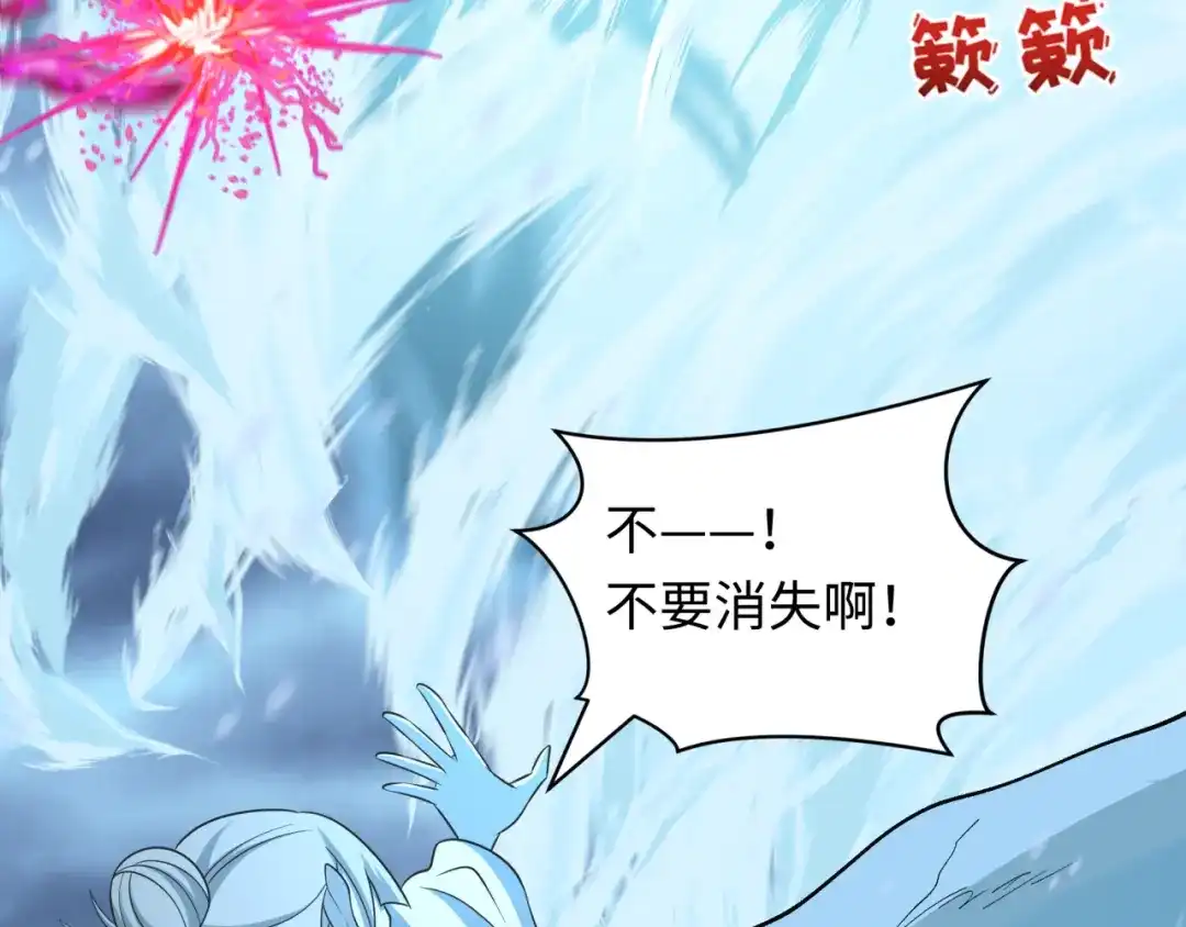 全球诡异时代 第544话 扶桑篇-黑暗阴阳术！ 第115页