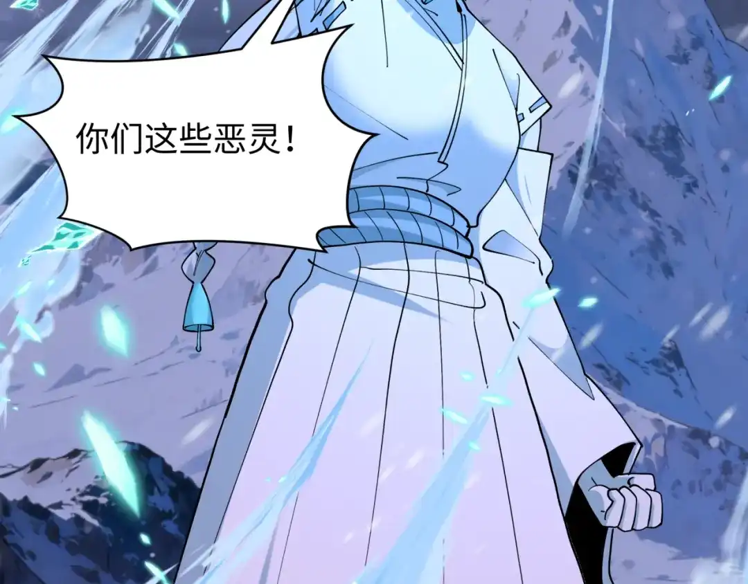全球诡异时代 第544话 扶桑篇-黑暗阴阳术！ 第8页