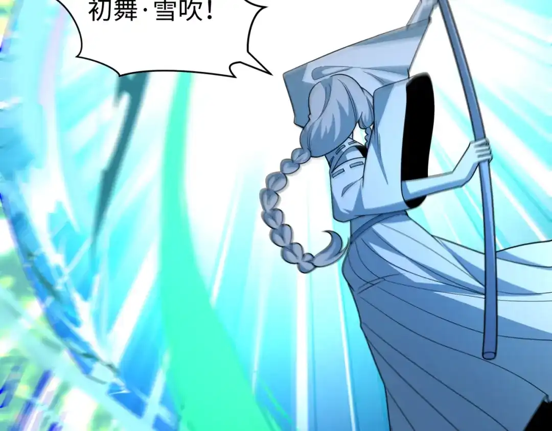 全球诡异时代 第544话 扶桑篇-黑暗阴阳术！ 第73页