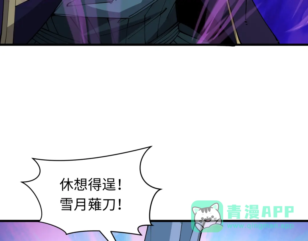 全球诡异时代 第544话 扶桑篇-黑暗阴阳术！ 第56页