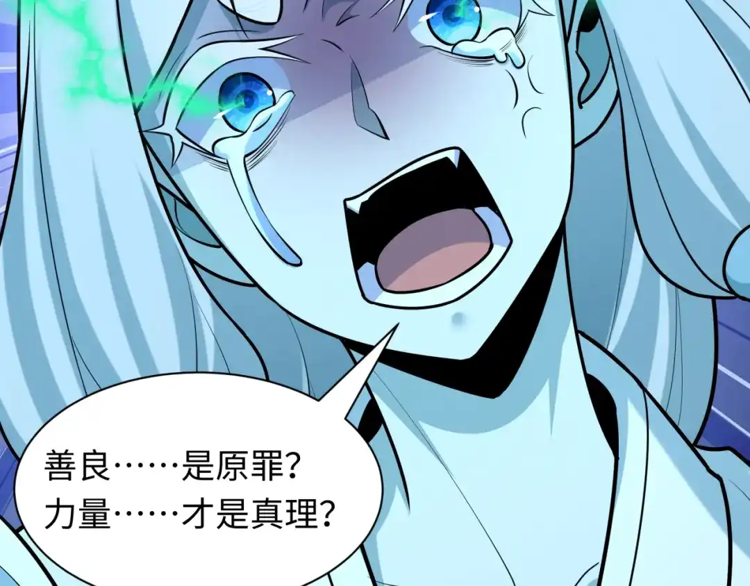 全球诡异时代 第544话 扶桑篇-黑暗阴阳术！ 第155页