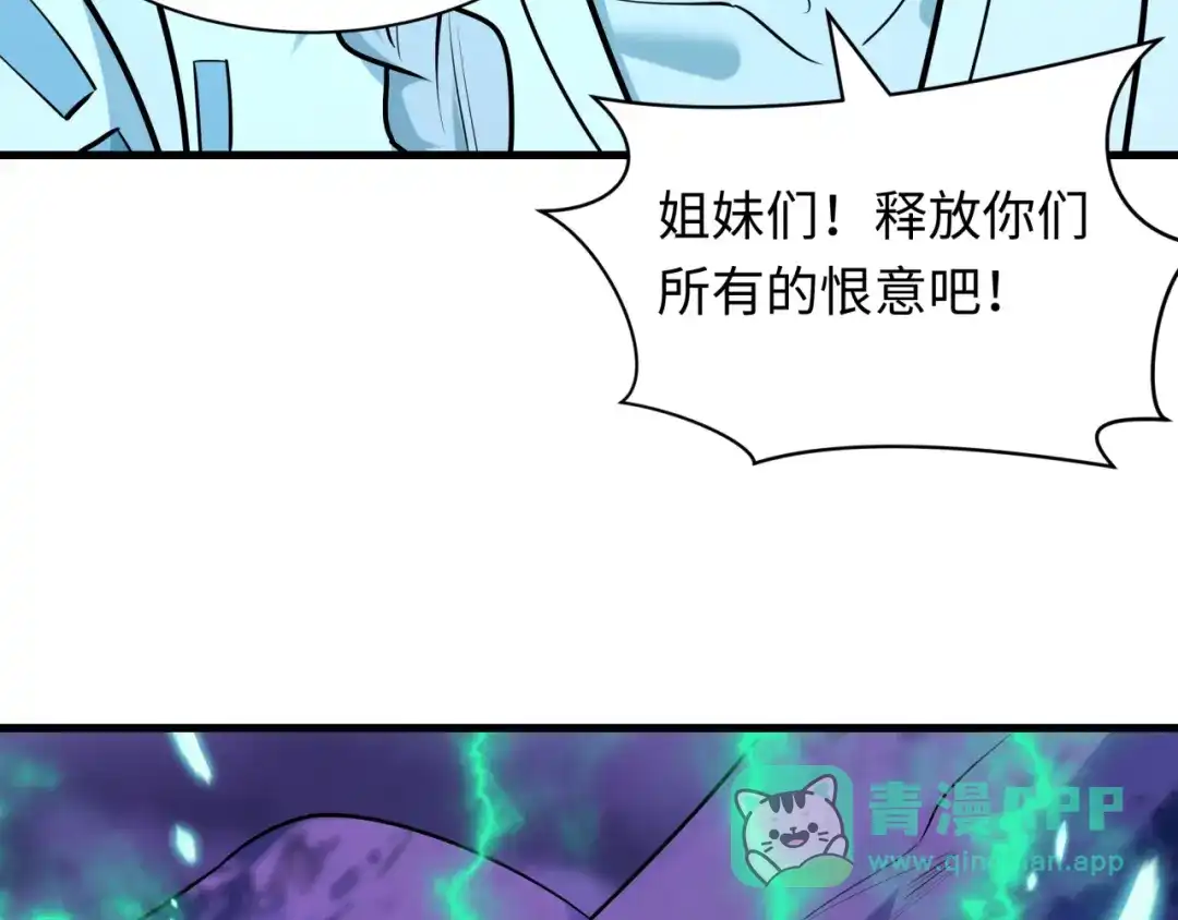 全球诡异时代 第544话 扶桑篇-黑暗阴阳术！ 第156页