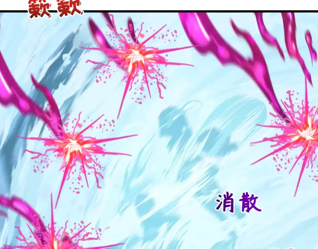 全球诡异时代 第544话 扶桑篇-黑暗阴阳术！ 第114页
