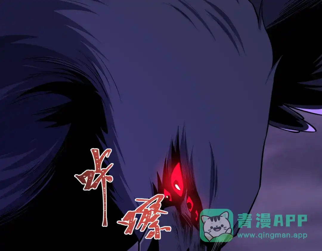 全球诡异时代 第544话 扶桑篇-黑暗阴阳术！ 第141页