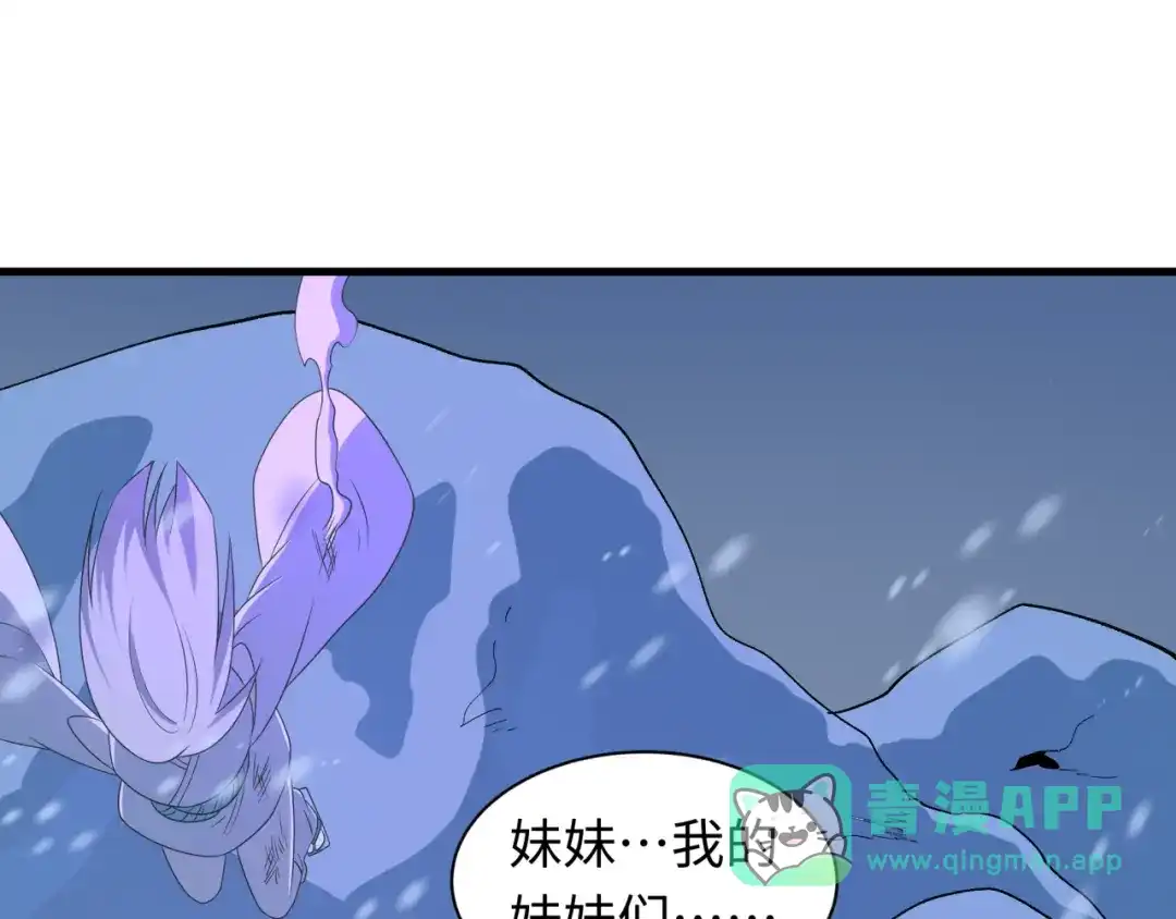 全球诡异时代 第544话 扶桑篇-黑暗阴阳术！ 第111页