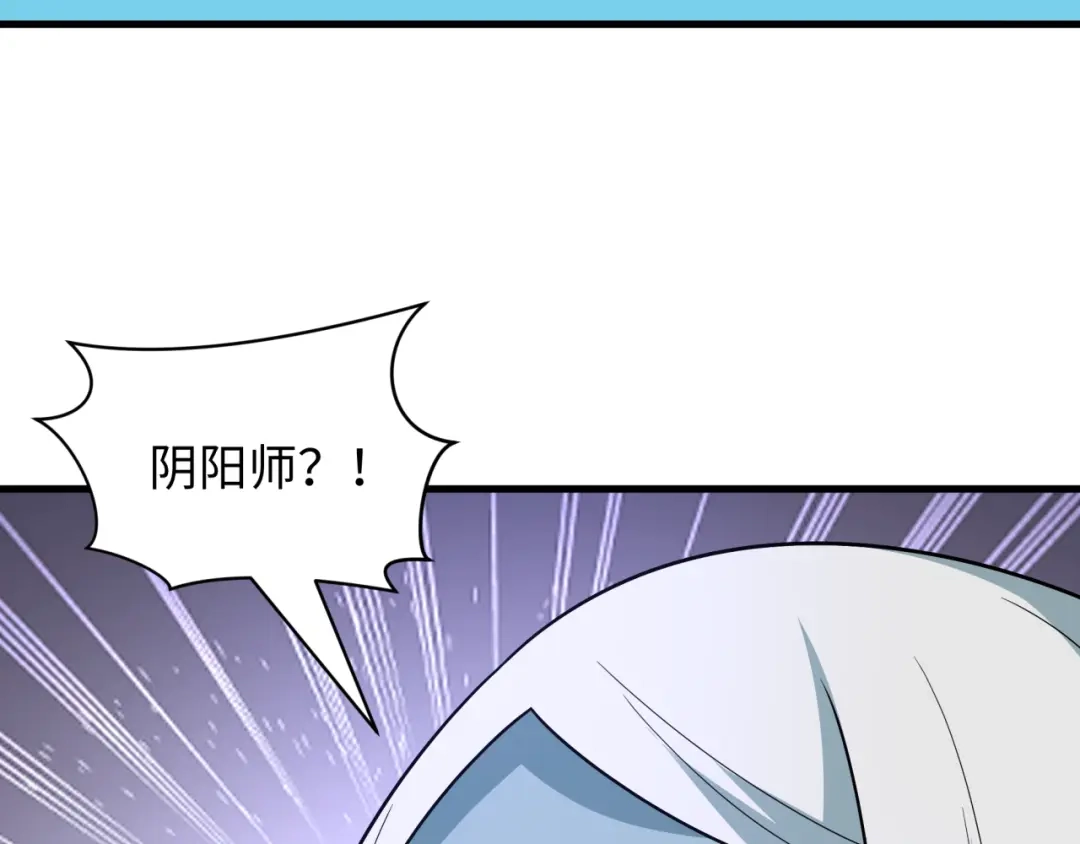 全球诡异时代 第544话 扶桑篇-黑暗阴阳术！ 第39页