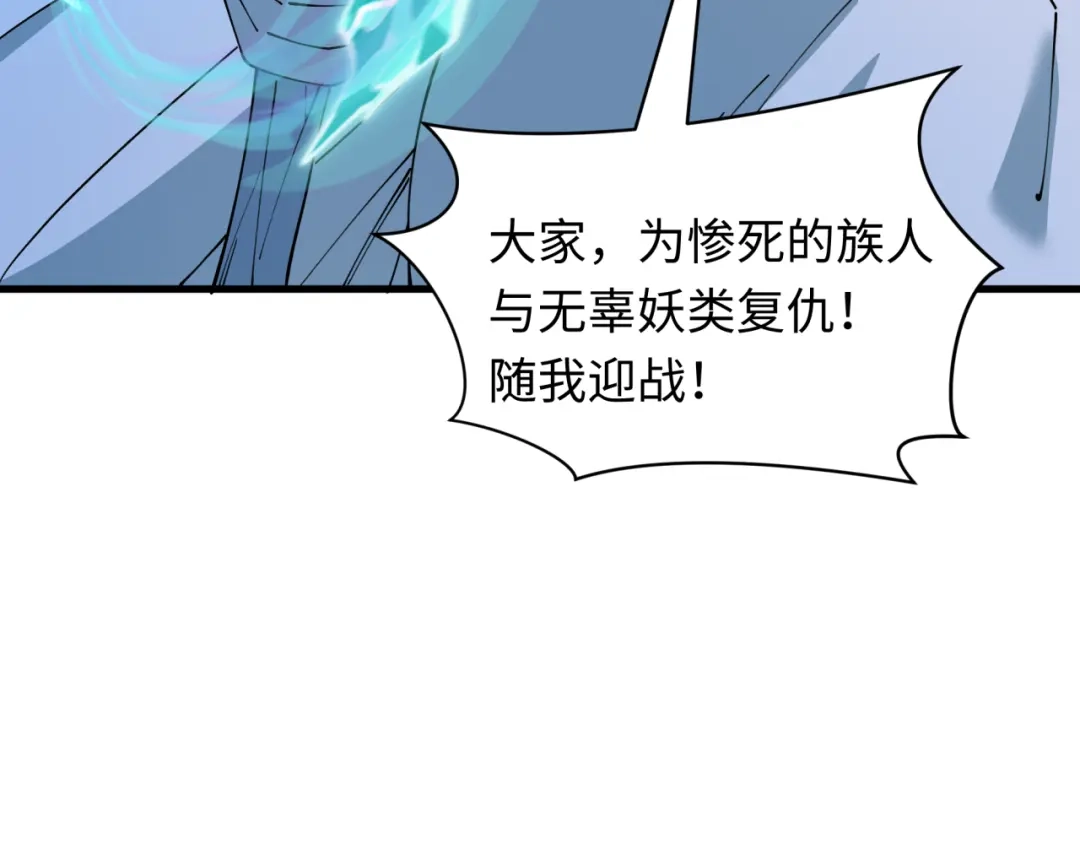 全球诡异时代 第544话 扶桑篇-黑暗阴阳术！ 第59页