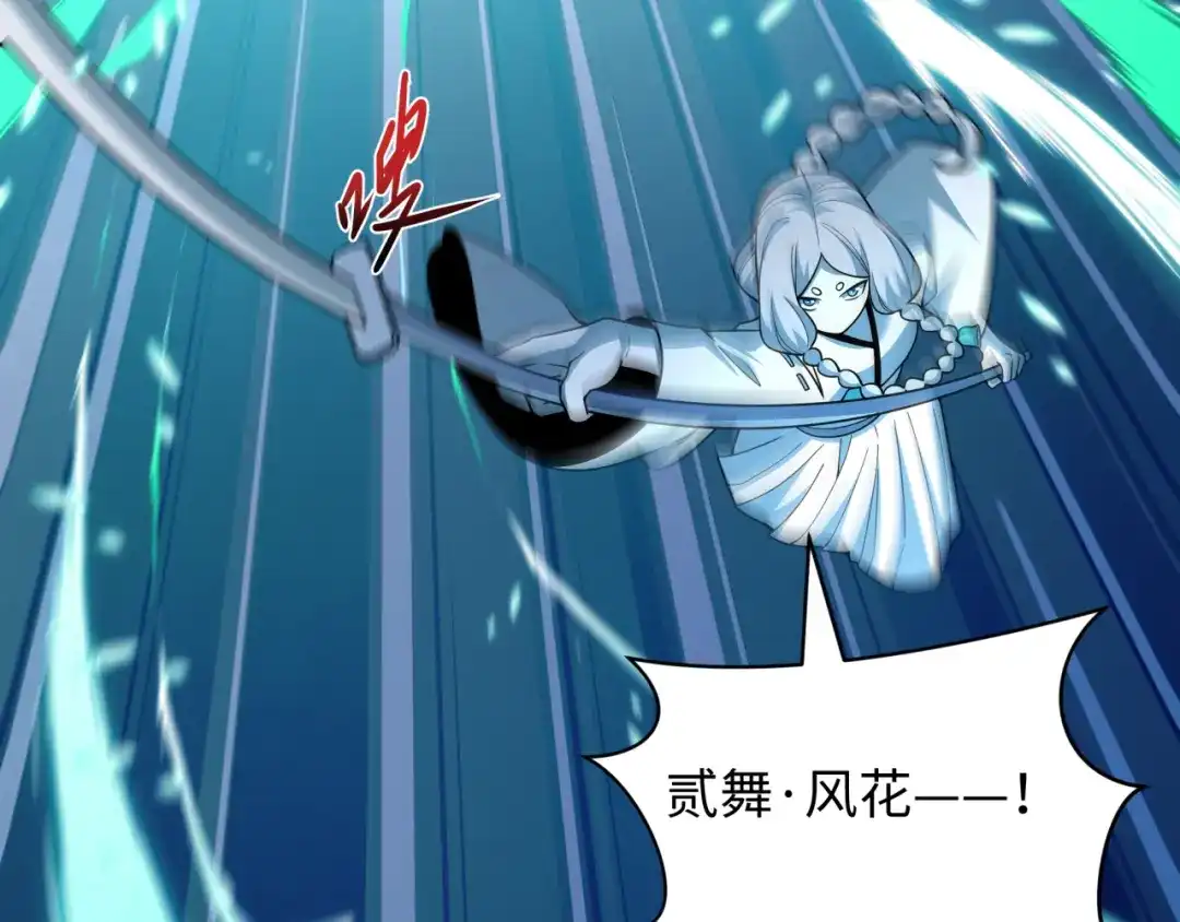 全球诡异时代 第544话 扶桑篇-黑暗阴阳术！ 第80页