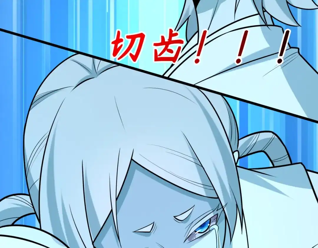 全球诡异时代 第544话 扶桑篇-黑暗阴阳术！ 第152页
