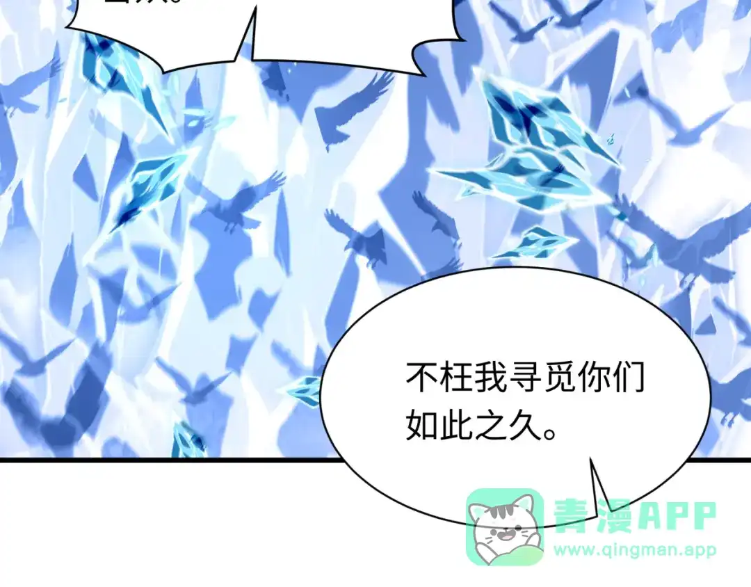 全球诡异时代 第544话 扶桑篇-黑暗阴阳术！ 第31页