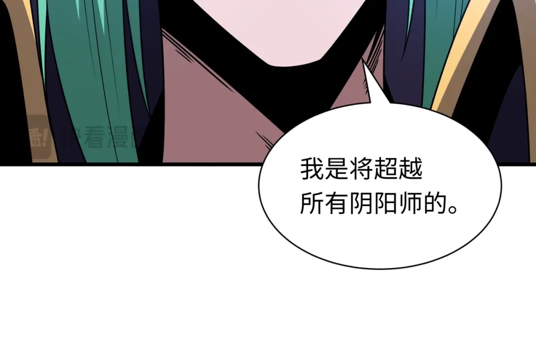 全球诡异时代 第544话 扶桑篇-黑暗阴阳术！ 第43页