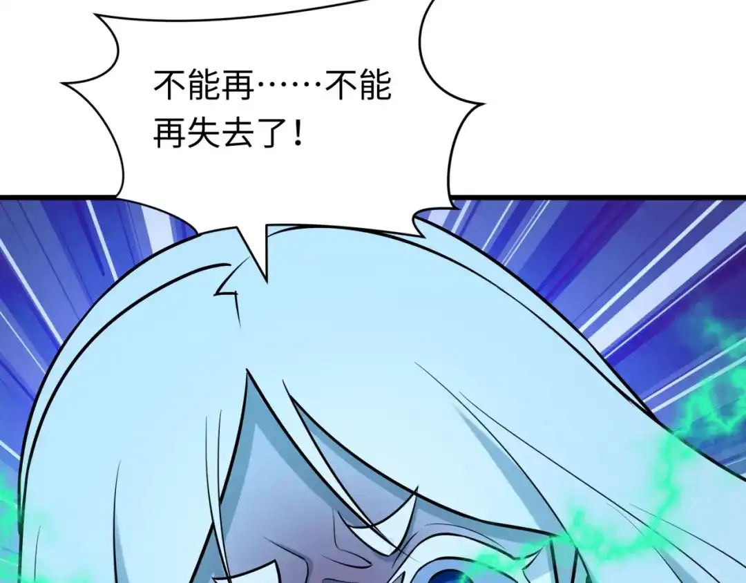 全球诡异时代 第544话 扶桑篇-黑暗阴阳术！ 第154页