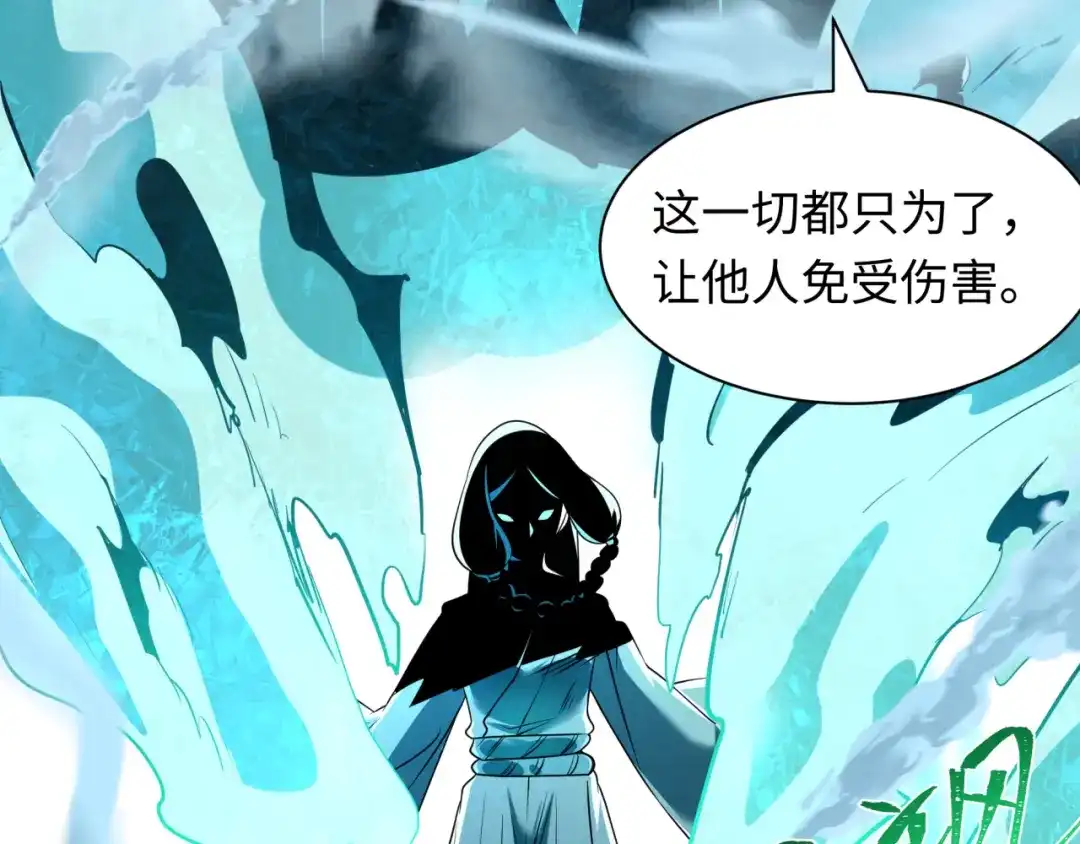 全球诡异时代 第544话 扶桑篇-黑暗阴阳术！ 第173页