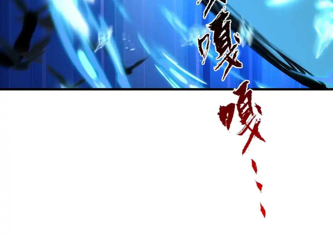 全球诡异时代 第544话 扶桑篇-黑暗阴阳术！ 第24页