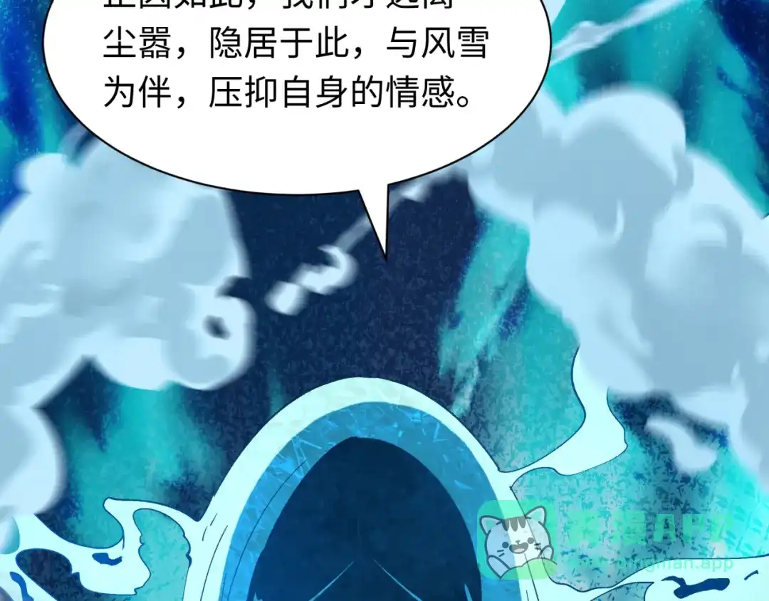 全球诡异时代 第544话 扶桑篇-黑暗阴阳术！ 第171页