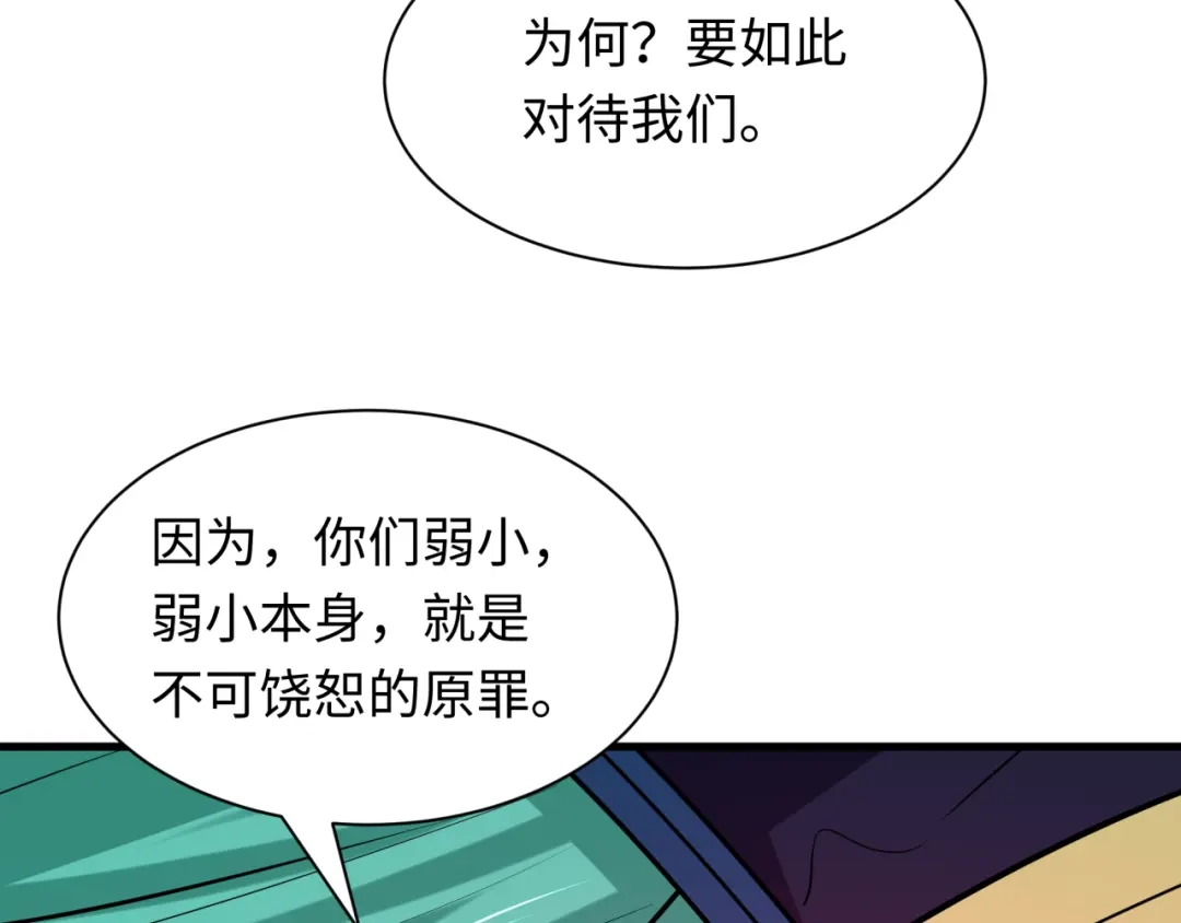 全球诡异时代 第544话 扶桑篇-黑暗阴阳术！ 第145页