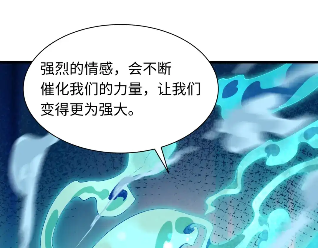 全球诡异时代 第544话 扶桑篇-黑暗阴阳术！ 第168页
