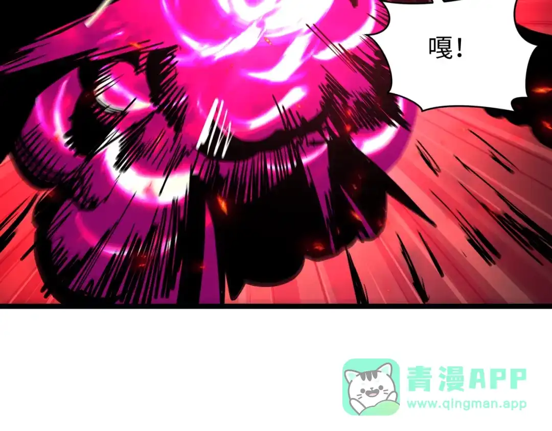 全球诡异时代 第544话 扶桑篇-黑暗阴阳术！ 第86页
