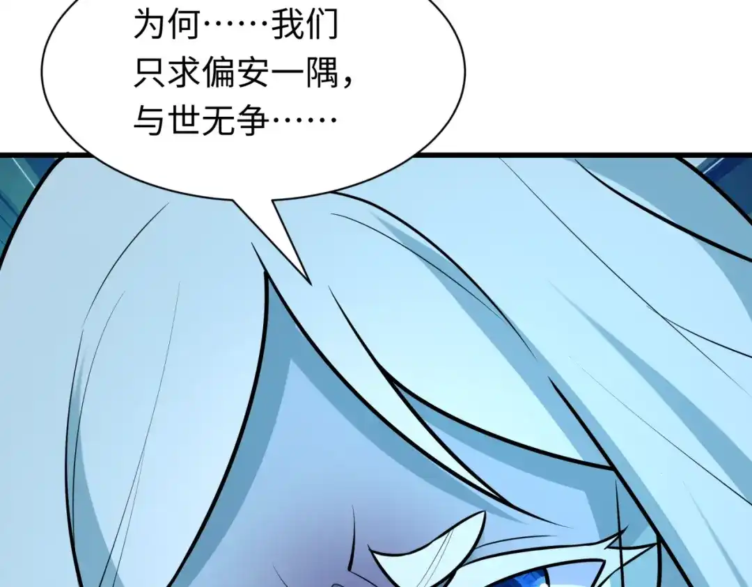 全球诡异时代 第544话 扶桑篇-黑暗阴阳术！ 第143页