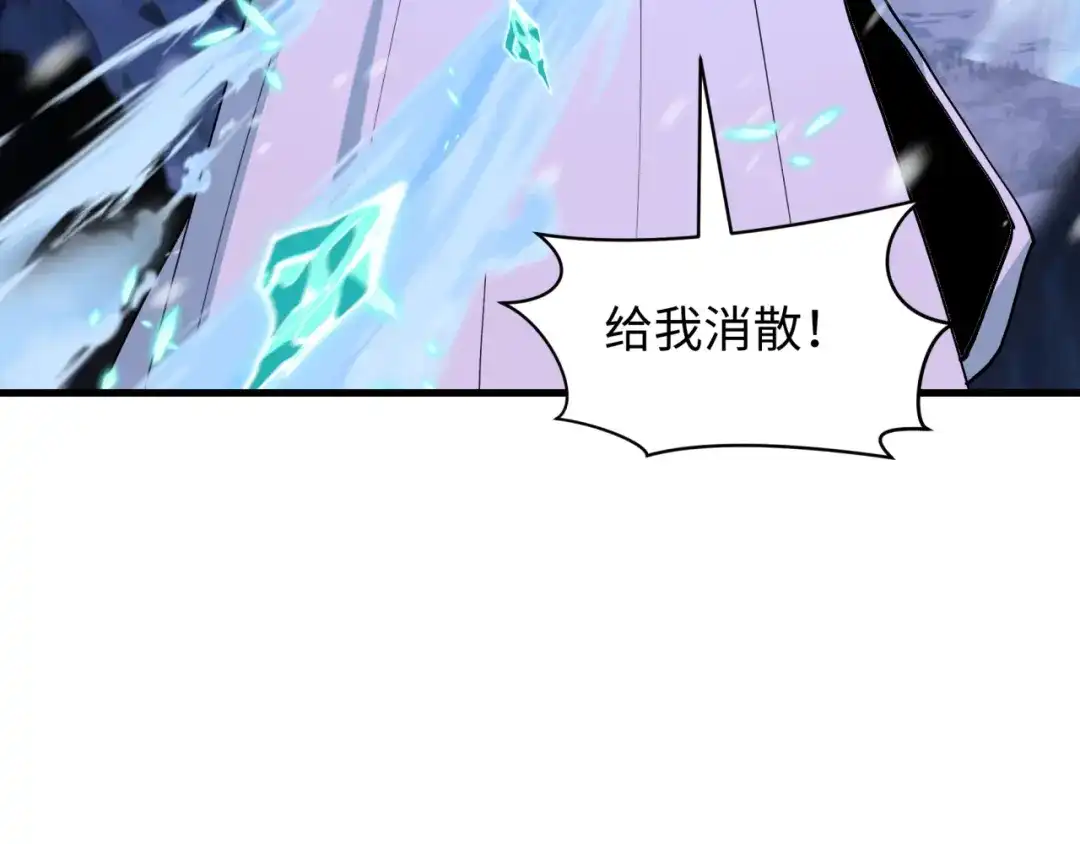 全球诡异时代 第544话 扶桑篇-黑暗阴阳术！ 第9页