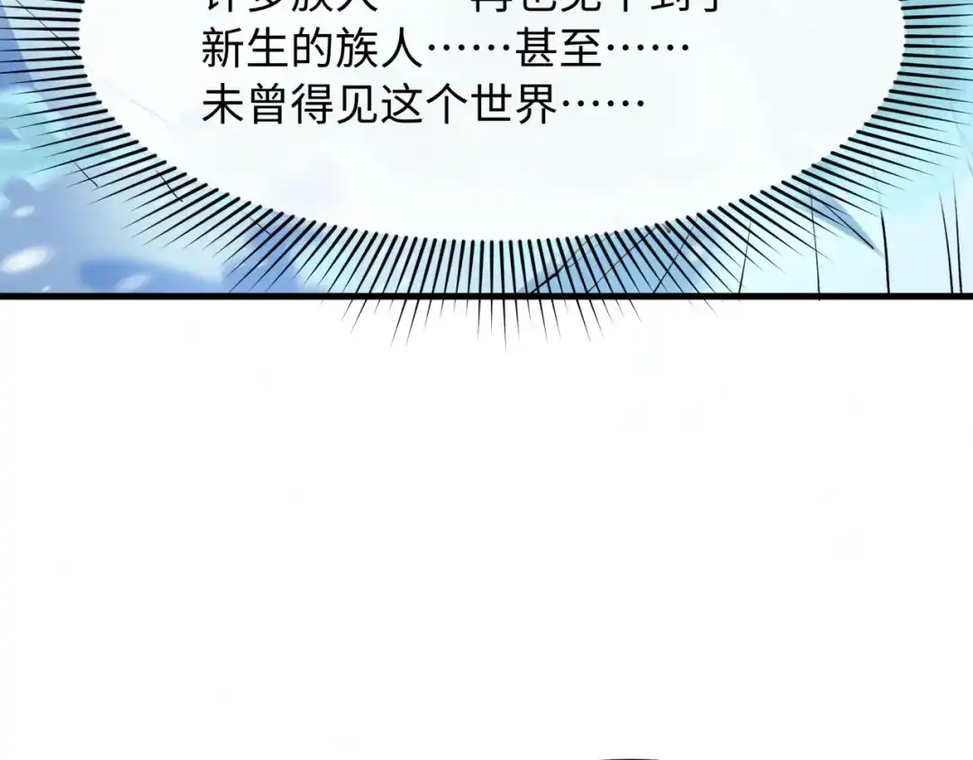 全球诡异时代 第545话 扶桑篇-最后一个未诞生的雪妖！ 第77页