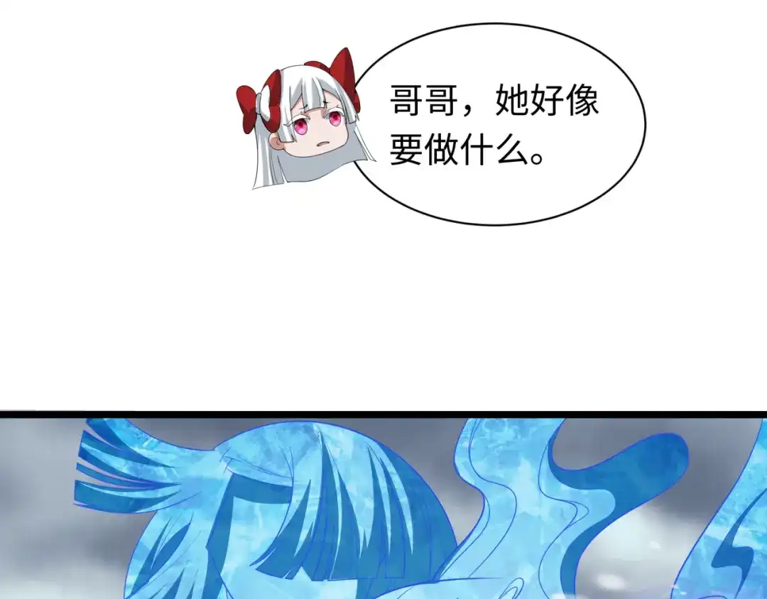 全球诡异时代 第545话 扶桑篇-最后一个未诞生的雪妖！ 第133页