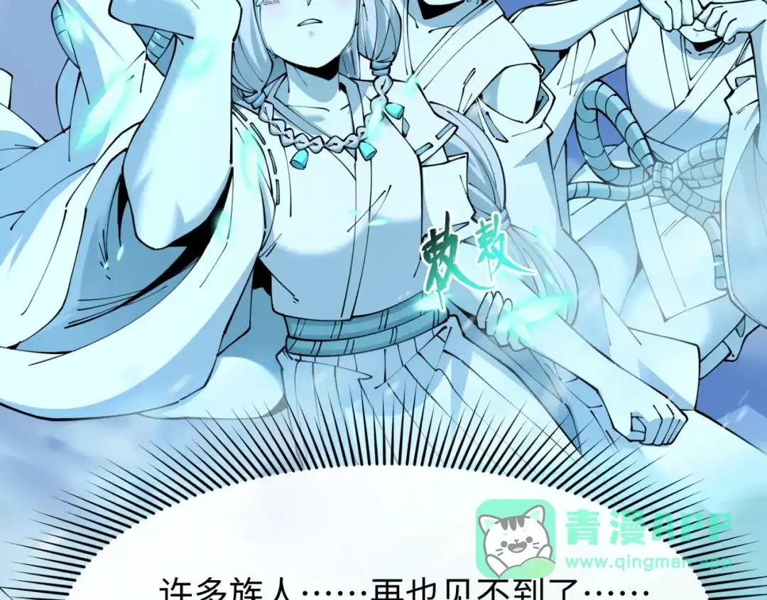 全球诡异时代 第545话 扶桑篇-最后一个未诞生的雪妖！ 第76页