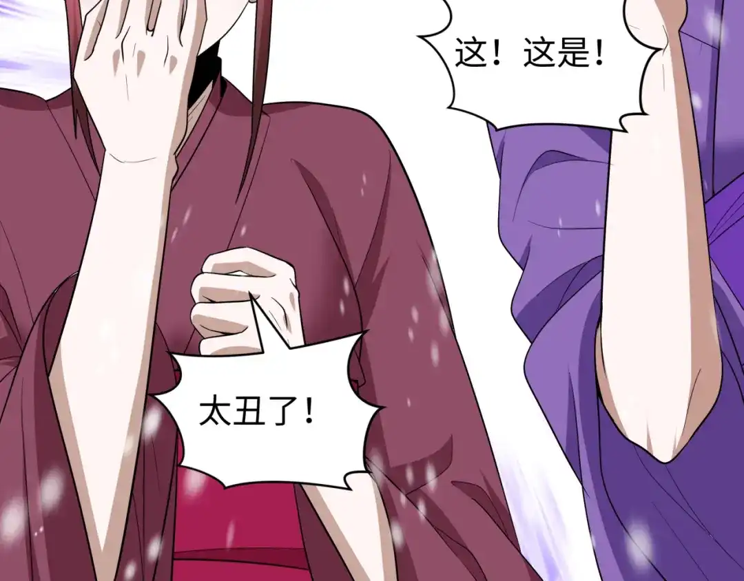 全球诡异时代 第545话 扶桑篇-最后一个未诞生的雪妖！ 第154页