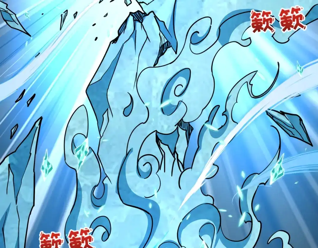 全球诡异时代 第545话 扶桑篇-最后一个未诞生的雪妖！ 第63页