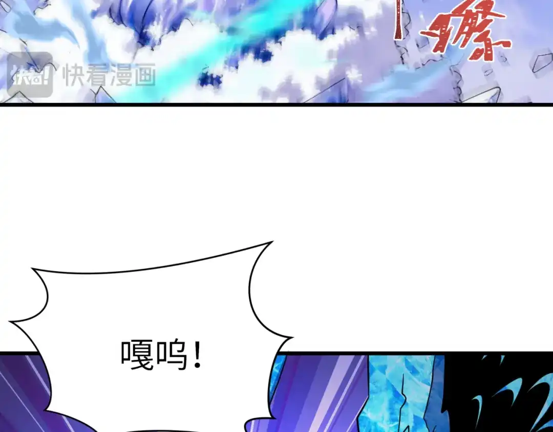 全球诡异时代 第545话 扶桑篇-最后一个未诞生的雪妖！ 第43页