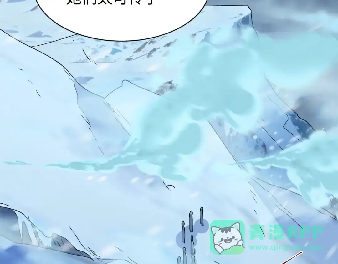 全球诡异时代 第545话 扶桑篇-最后一个未诞生的雪妖！ 第81页