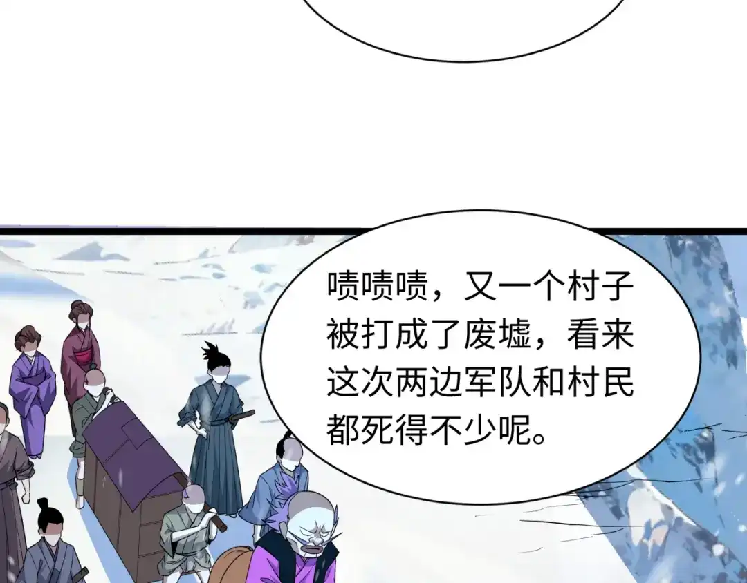 全球诡异时代 第545话 扶桑篇-最后一个未诞生的雪妖！ 第140页