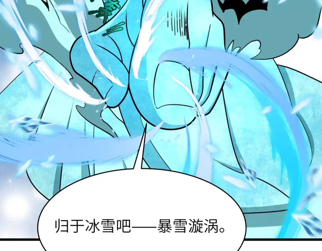 全球诡异时代 第545话 扶桑篇-最后一个未诞生的雪妖！ 第24页