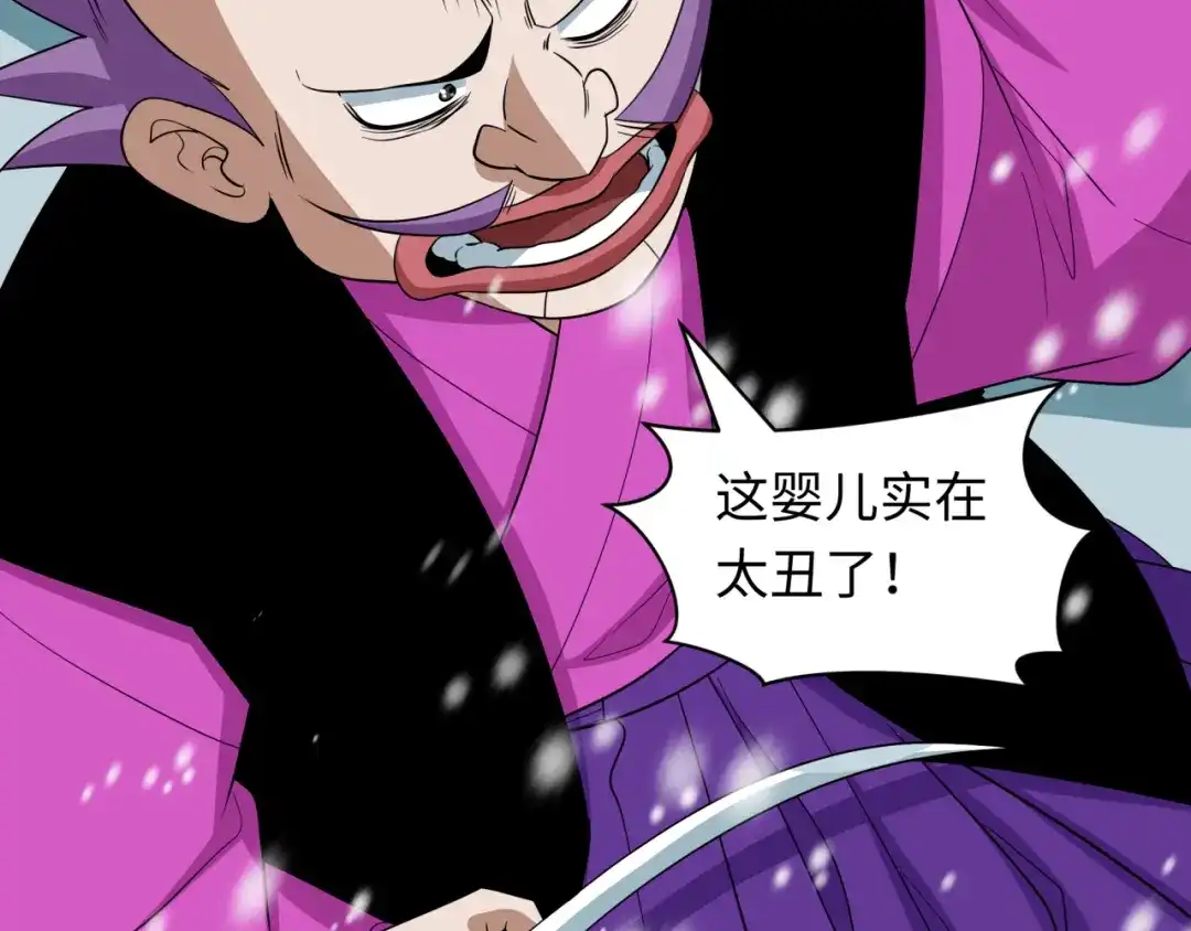 全球诡异时代 第545话 扶桑篇-最后一个未诞生的雪妖！ 第160页