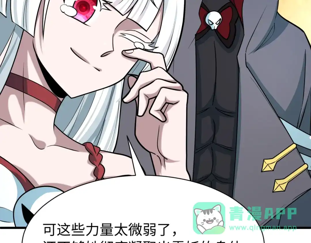 全球诡异时代 第545话 扶桑篇-最后一个未诞生的雪妖！ 第101页