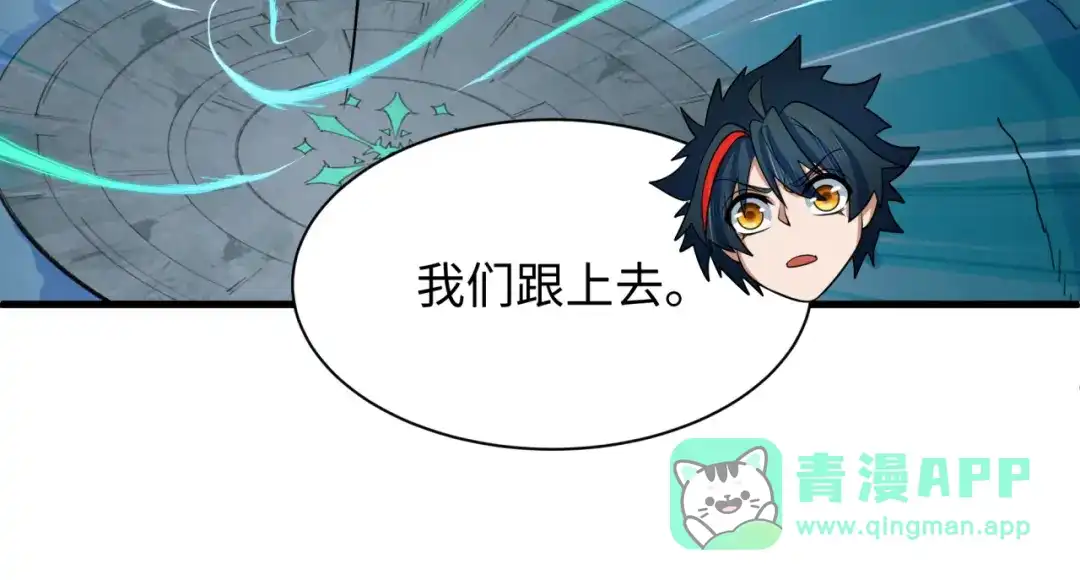 全球诡异时代 第545话 扶桑篇-最后一个未诞生的雪妖！ 第106页
