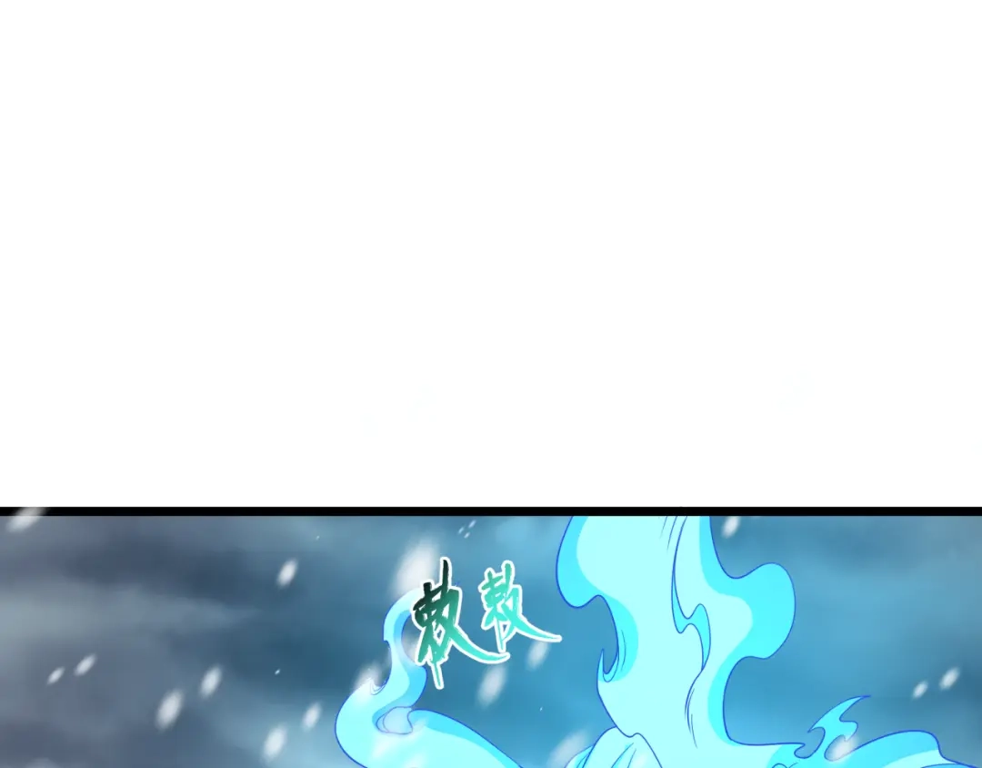 全球诡异时代 第545话 扶桑篇-最后一个未诞生的雪妖！ 第117页