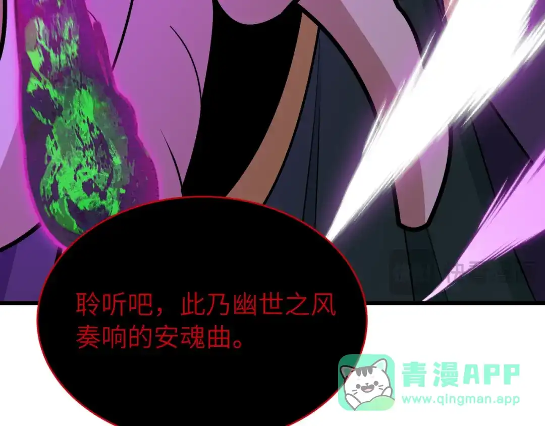 全球诡异时代 第545话 扶桑篇-最后一个未诞生的雪妖！ 第16页