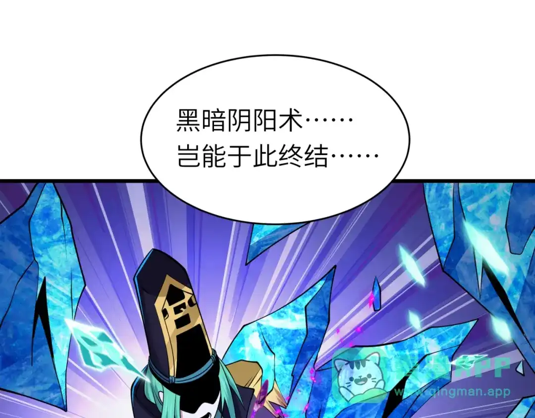 全球诡异时代 第545话 扶桑篇-最后一个未诞生的雪妖！ 第46页