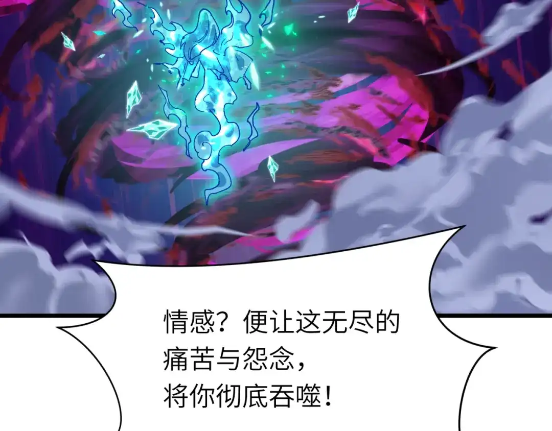全球诡异时代 第545话 扶桑篇-最后一个未诞生的雪妖！ 第22页